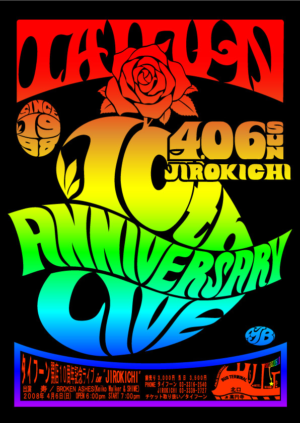 2008/4/6 タイフーン開店10周年記念LIVE@JIROKICHI