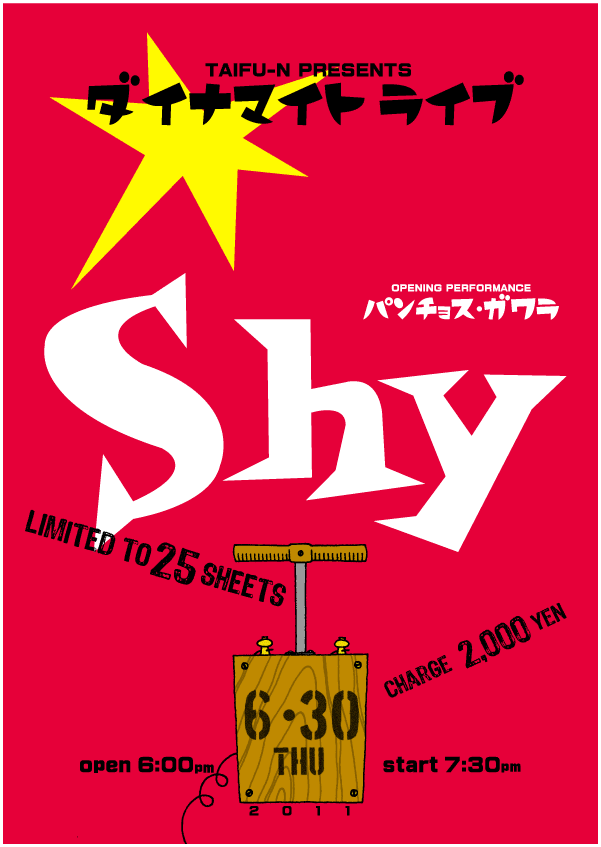 2011年6月30日(木) ｓｈｙダイナマイトライブ